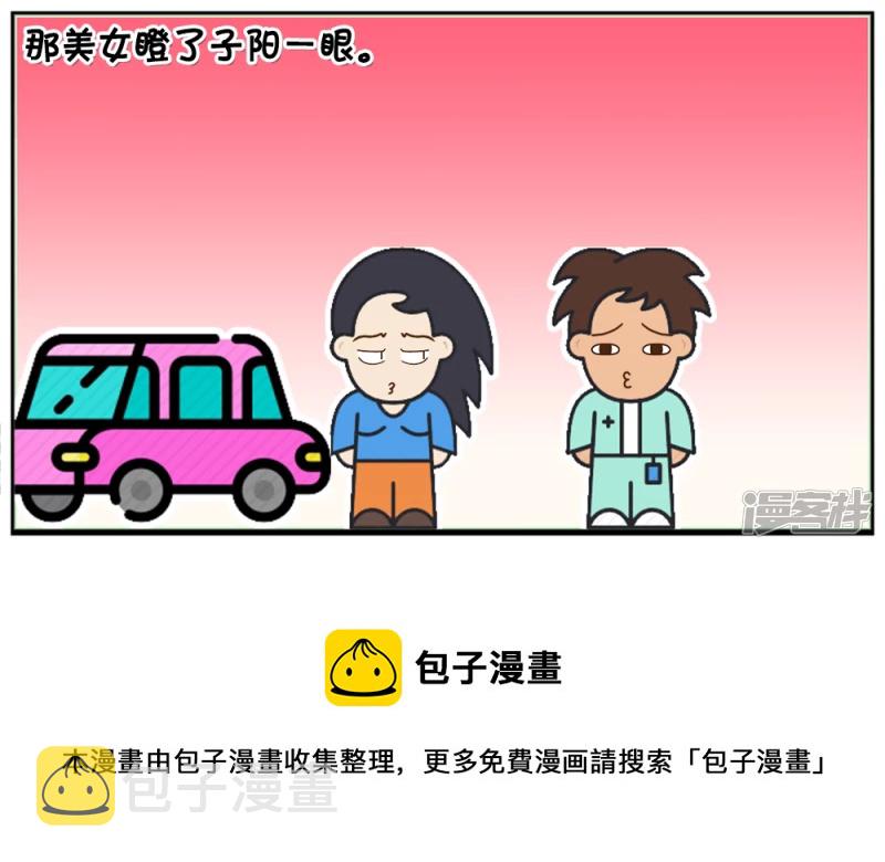 子阳在路边看见一位美女4