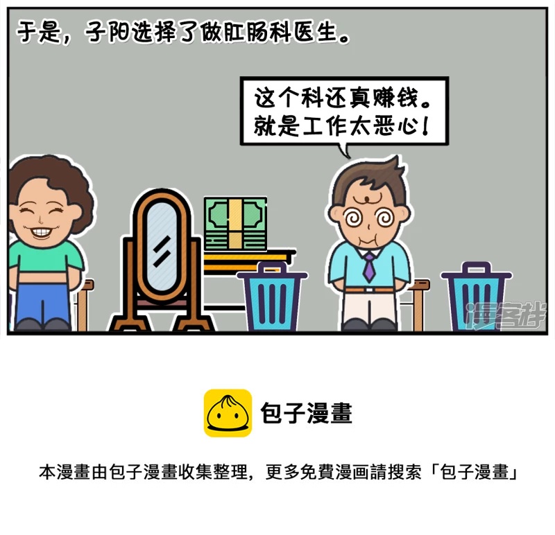 医科大学生们马上就要毕业了7