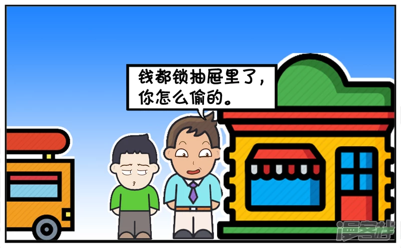 子阳小的时候偷家里五毛钱2