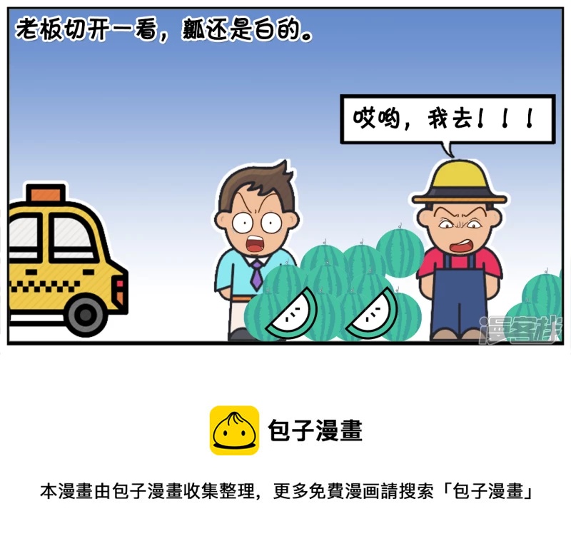 一天，子阳去路边摊买西瓜4