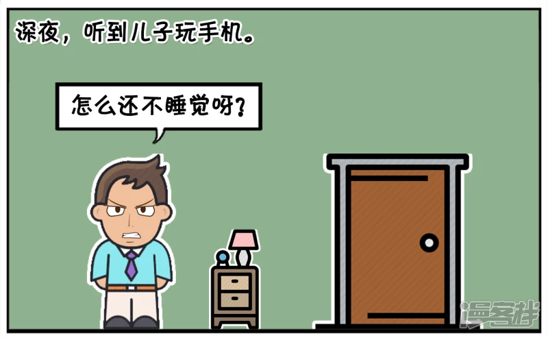 儿子放学就问爸爸要补习费6