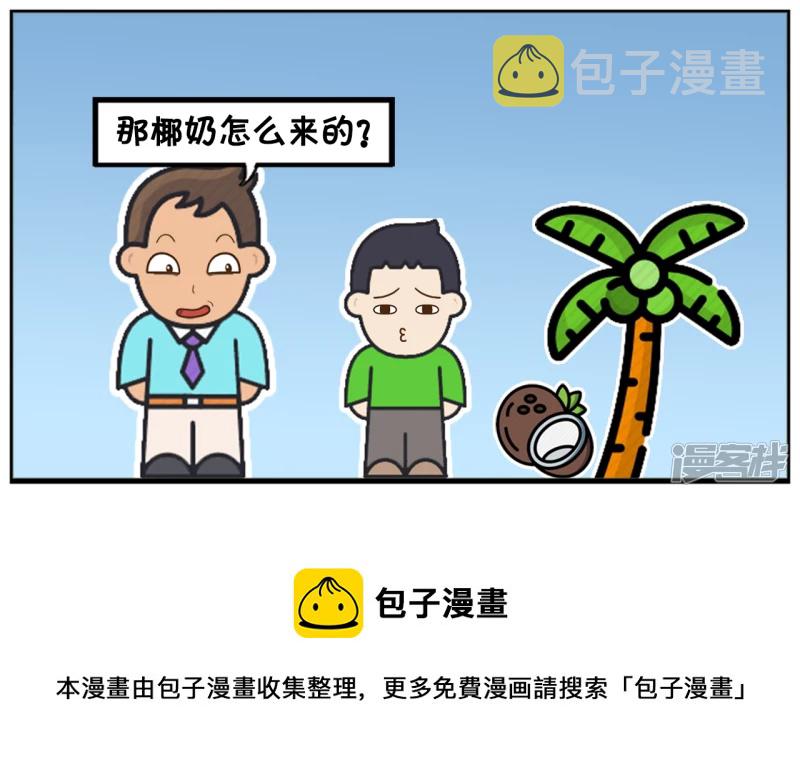 童言无忌的小孩真是太可爱了4