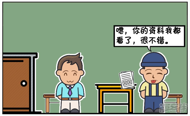 子阳去一家新公司面试的时候1