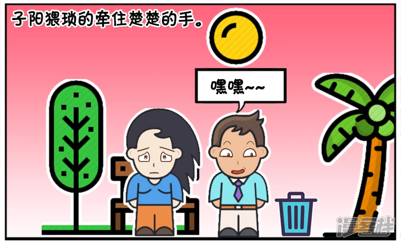 子阳与楚楚吵架闹分手3