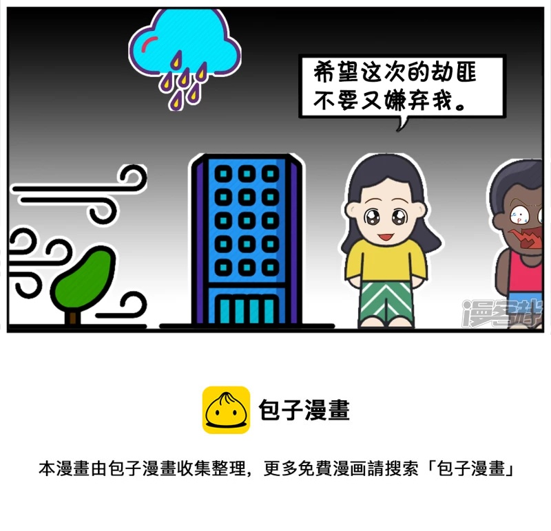 楚楚下班看到一个黑影7