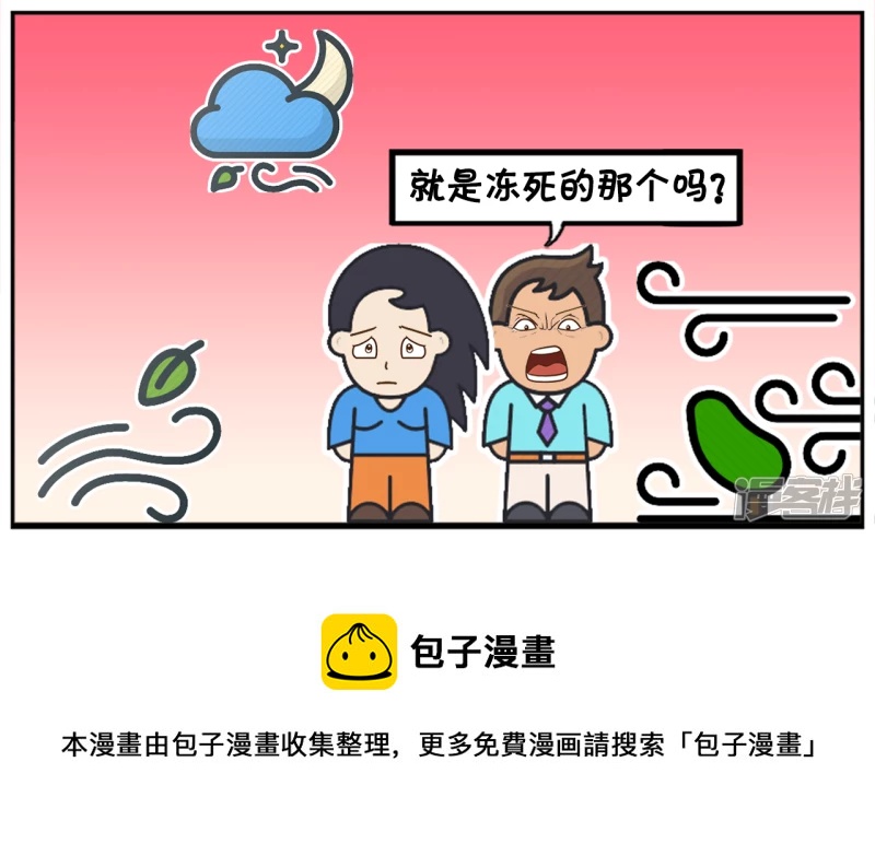 冬天里子阳与楚楚一起在遛弯7