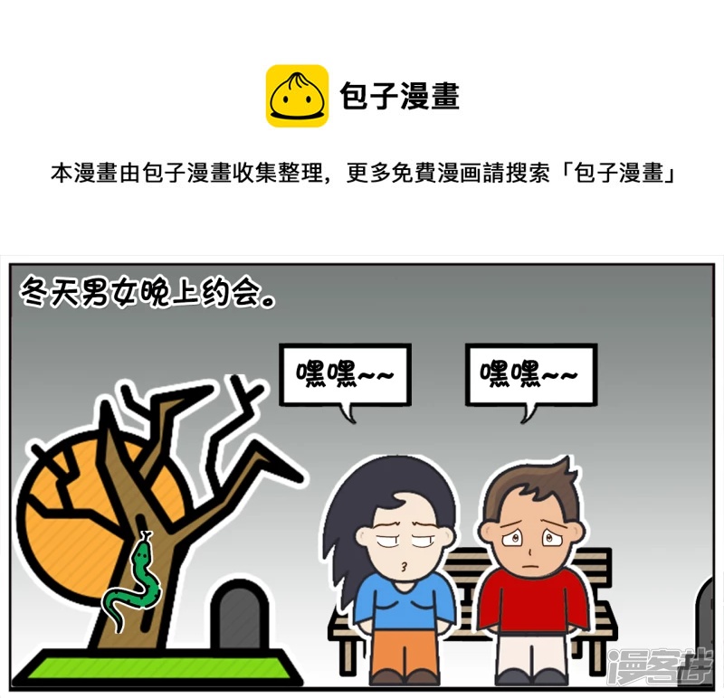 冬天晚上楚楚与子阳约会0