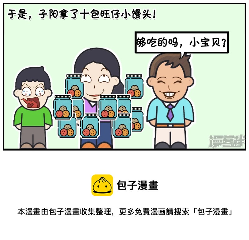 跟爸爸撒娇的小孩没饼乾吃7