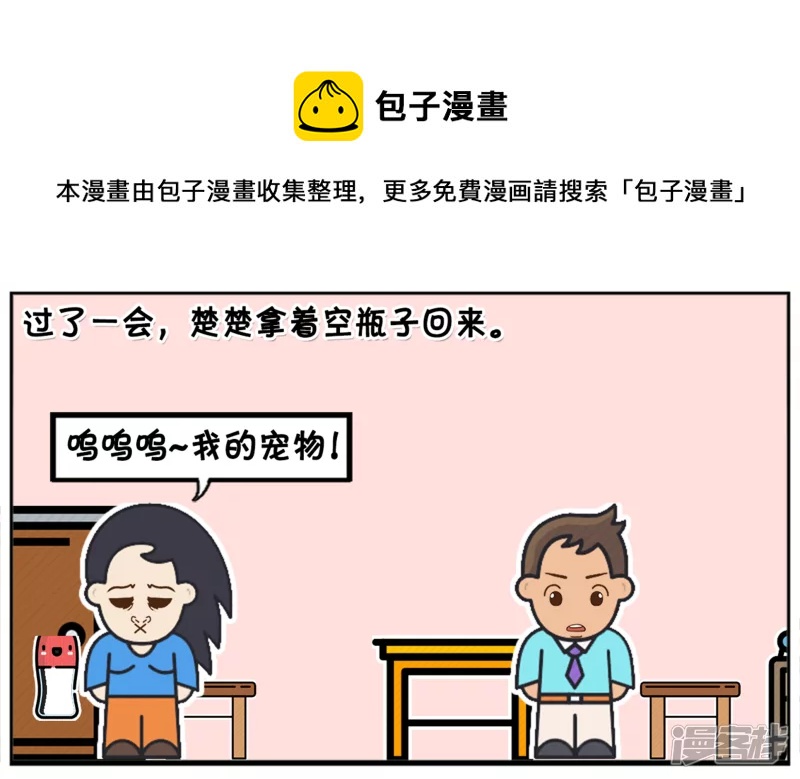 楚楚在路边捡到一只小龙虾4