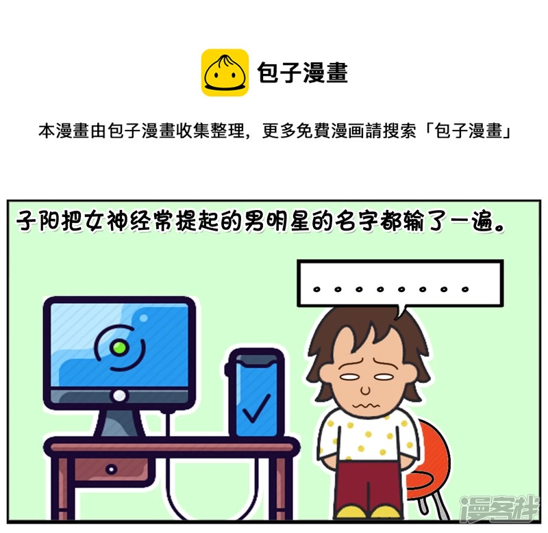 学校校花的空间密码很奇怪4