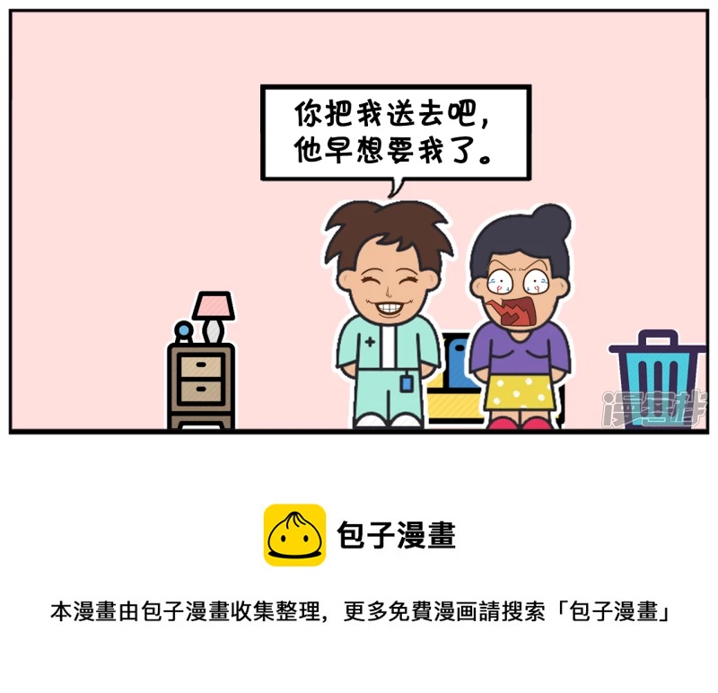妈妈嫌弃自己的儿子没有本事7