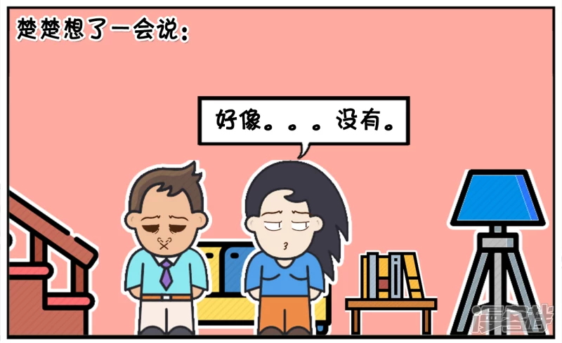 楚楚对子阳总是大吼大叫5
