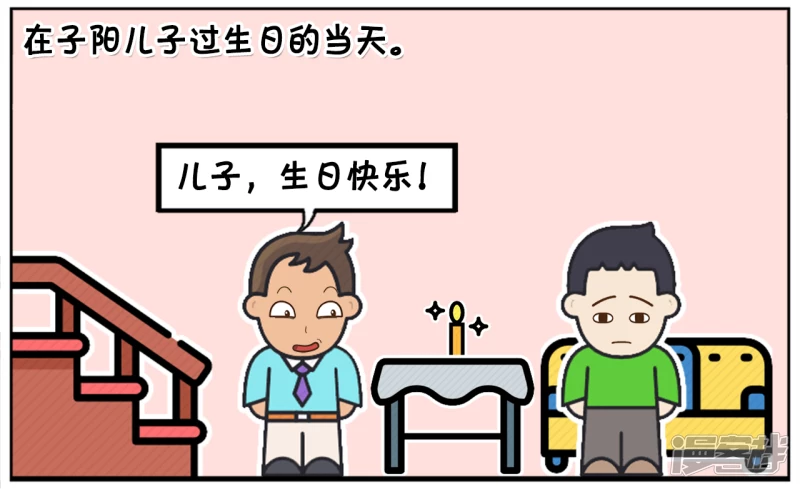 子阳是一名出了名的小气鬼1