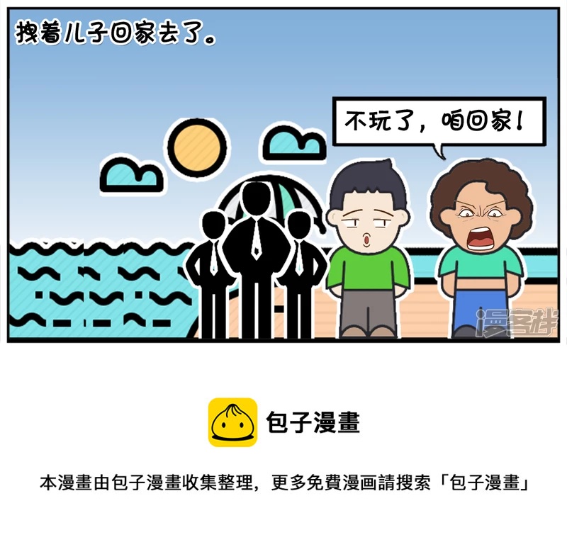 子阳和妈妈一起去海边游泳7