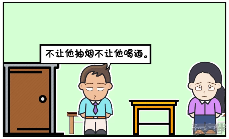 早恋的好处，可以管着孩子不吸菸3