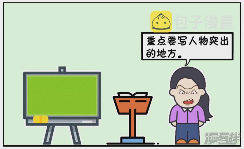一篇关於人物突出方便的作文1
