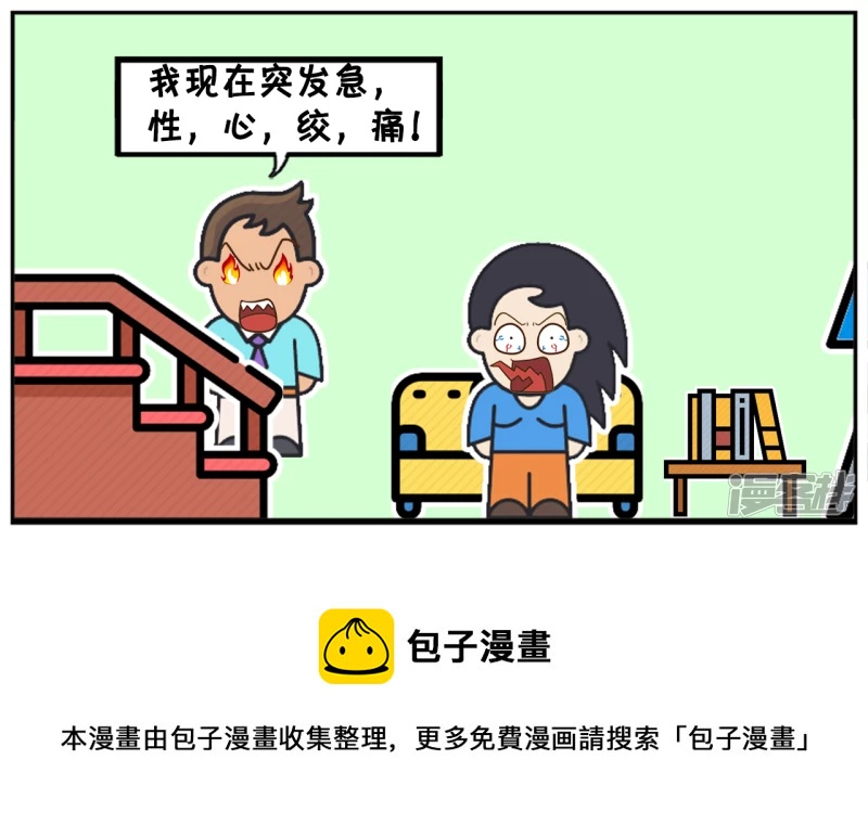 楚楚发现逛街可以治百病7