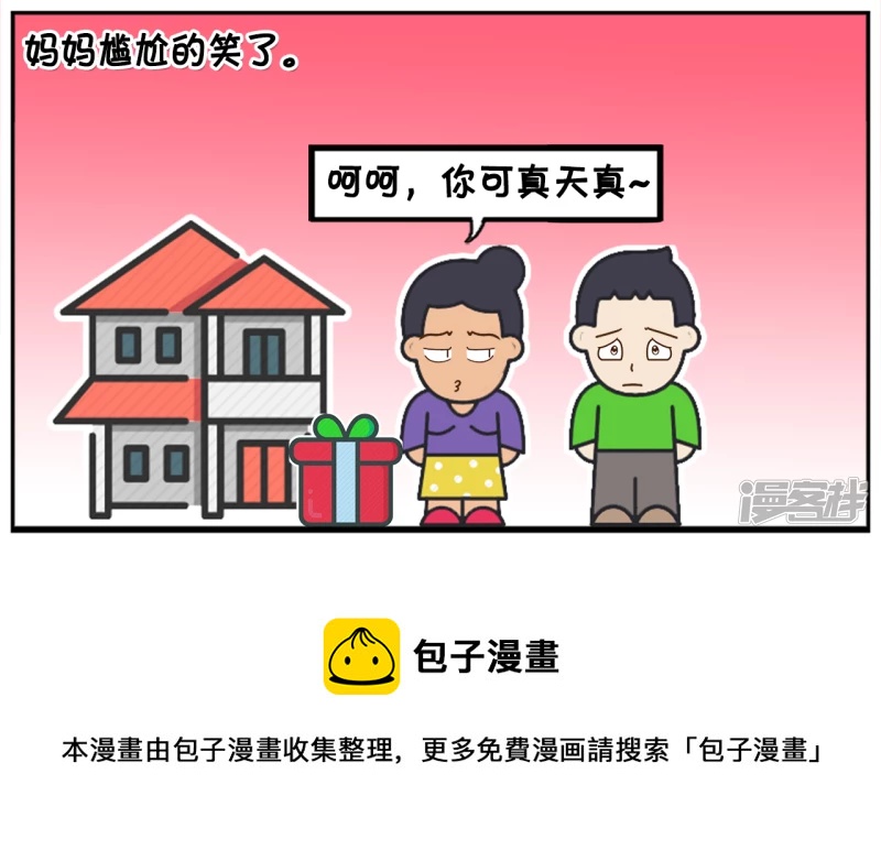 子阳带着两箱猕猴桃去姑姑家7