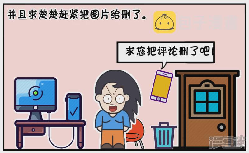 楚楚买网上买了一件衣服6