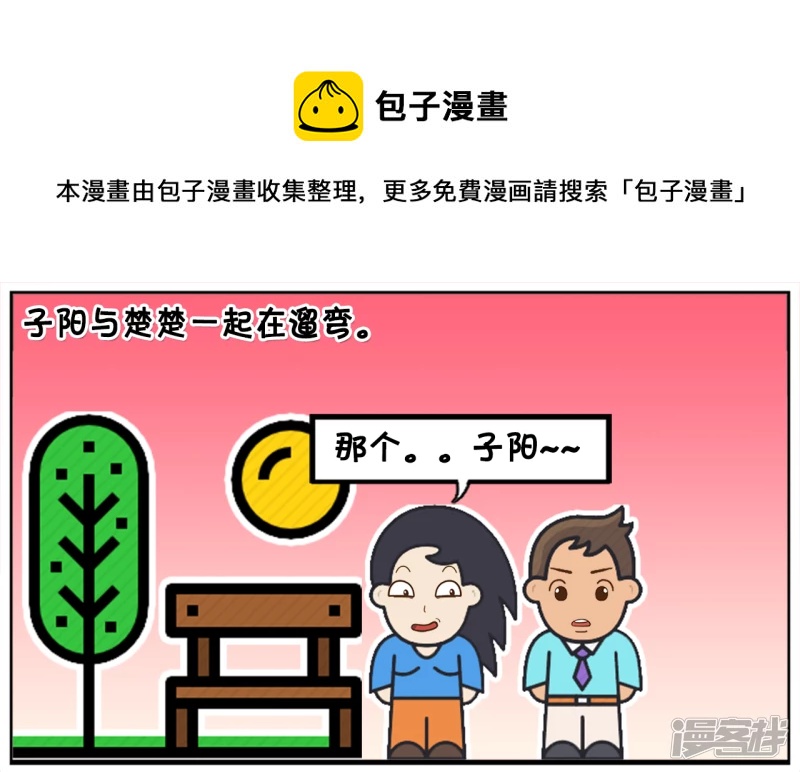 冬天里子阳与楚楚一起在遛弯0