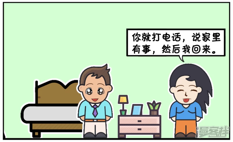 过了两个小时，子阳给楚楚打了个电话3