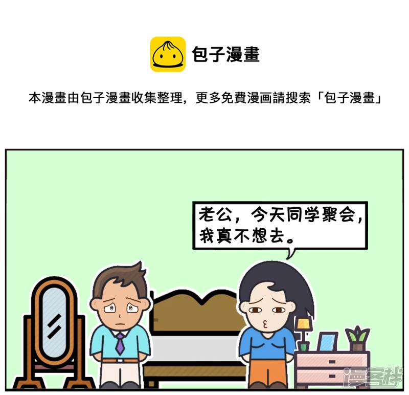 过了两个小时，子阳给楚楚打了个电话0
