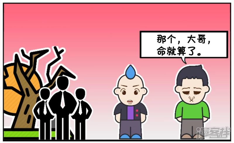 子阳放学回家的时候遇到一羣小混混5