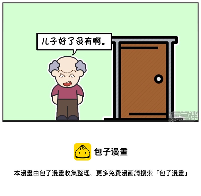 子阳在家里蹲坑4