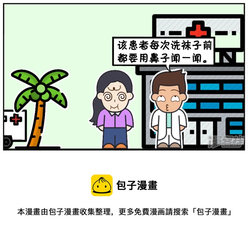 楚楚作爲实习记者采访着名医生7