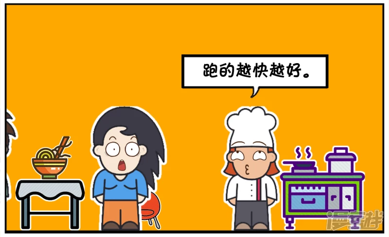 子阳与楚楚在饭店里吃河豚3