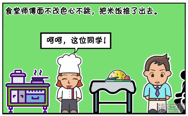 上大学的时候，子阳去食堂打饭6