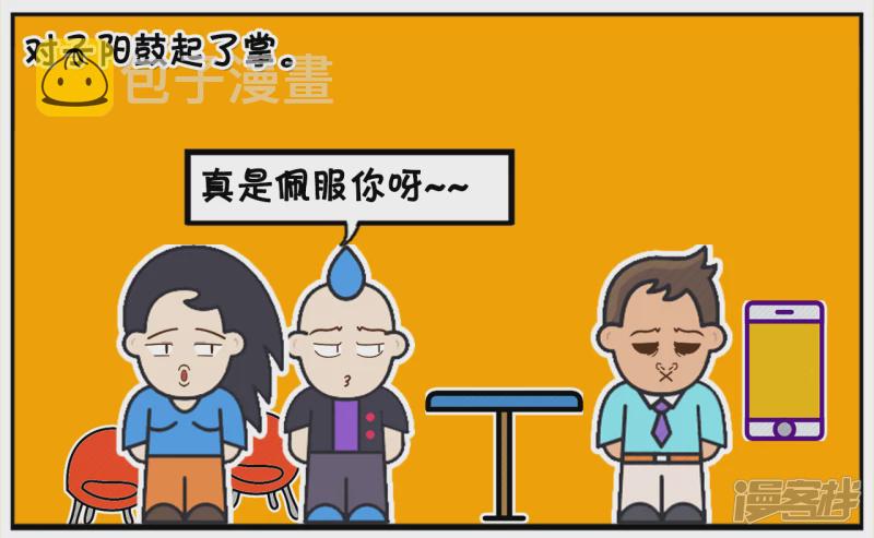 子阳与好友一起玩卧底游戏6