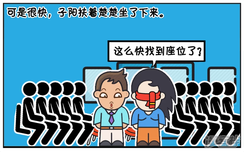 子阳与楚楚玩叫信任的游戏5