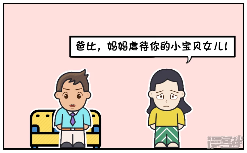 媳妇与女儿在家里大闹2