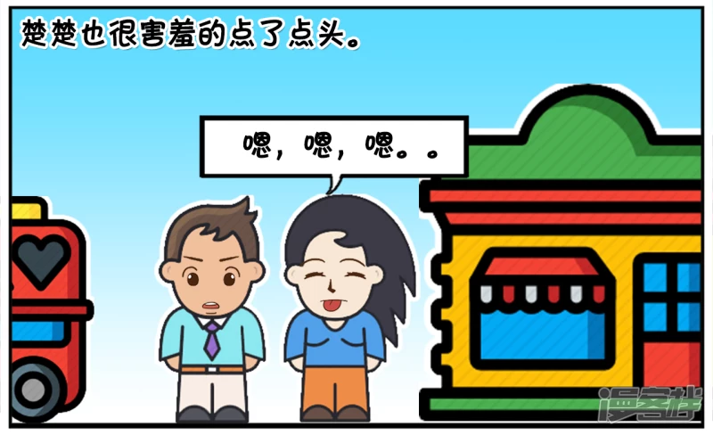 小气鬼子阳第一次约会楚楚3