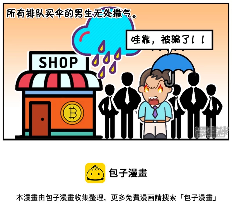 子阳打着伞去楼下买菜7