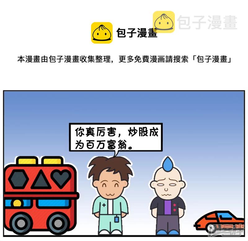 子阳的一位朋友天天炒股4
