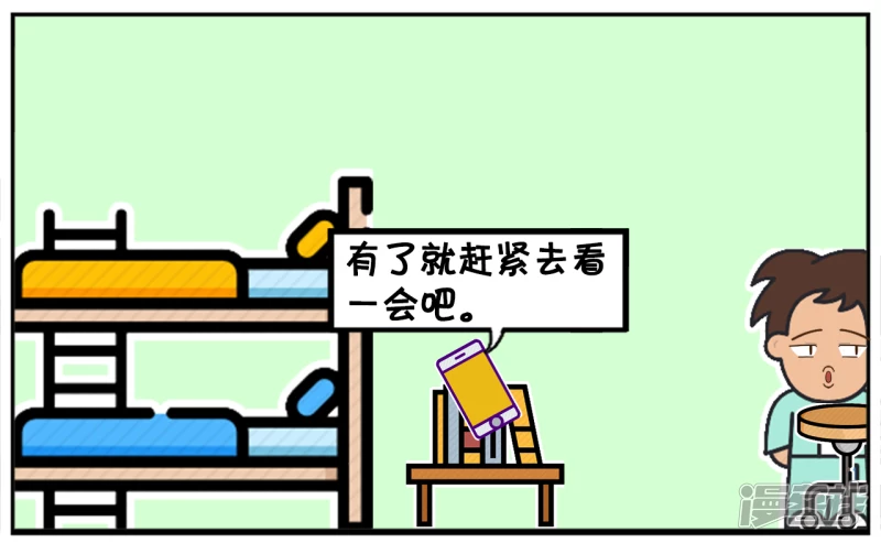 子阳与女神用微信聊天的时候6
