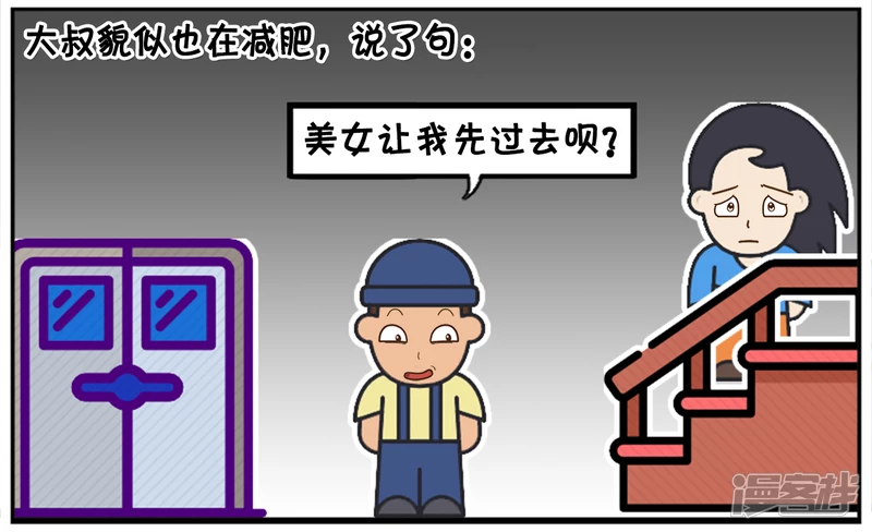 楚楚独自一人爬楼梯锻链3