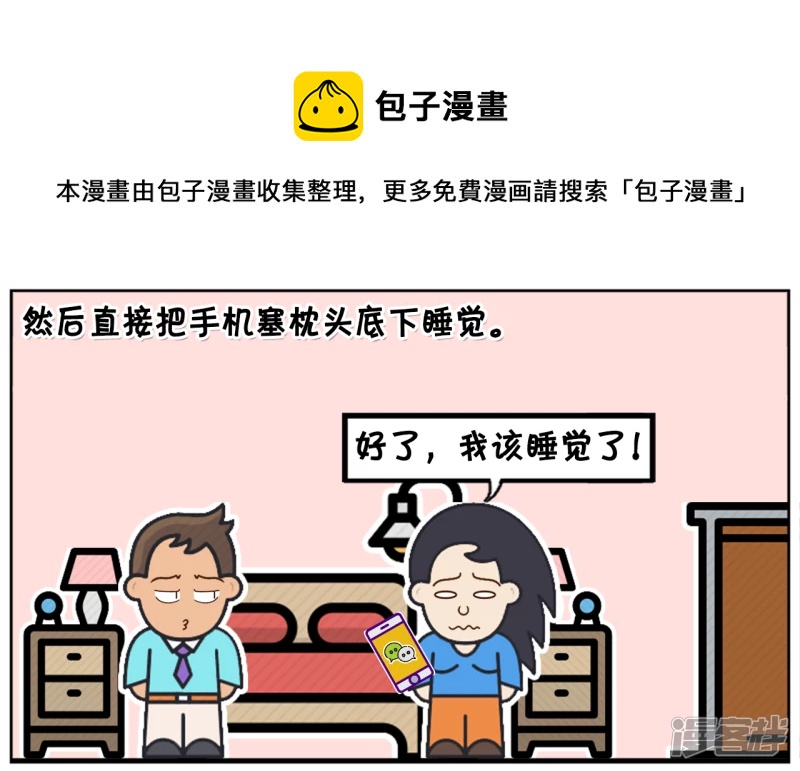 楚楚喜欢在睡前玩手机0