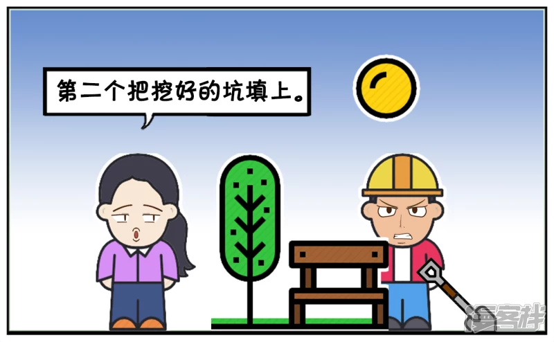 第二个人今天请假没来2