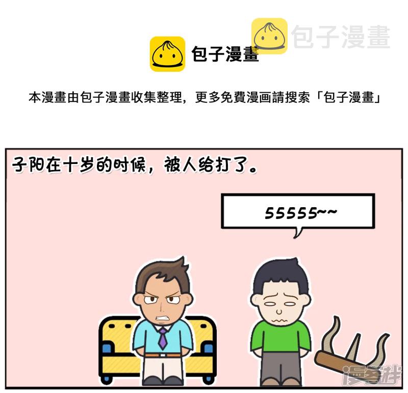 子阳的爸爸非常的暴力0