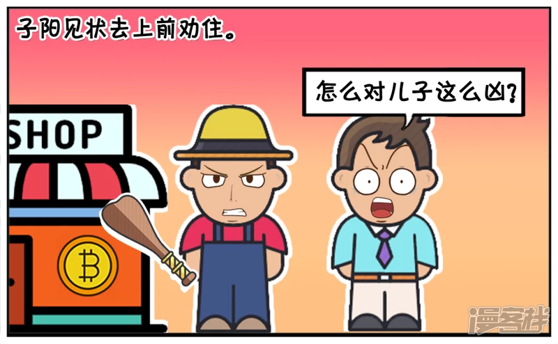 超市老板不供财神爷供奥特曼2