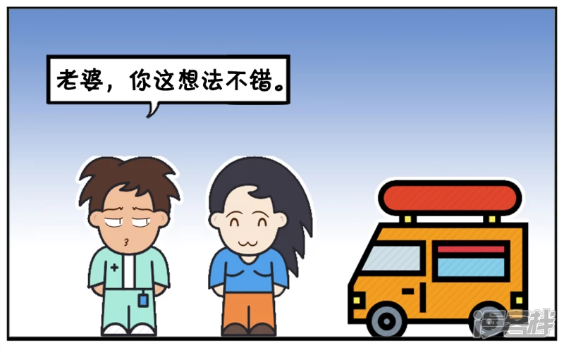 老婆要给老公买一辆豪车2