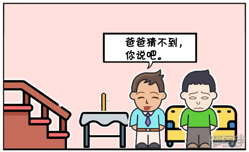子阳是一名出了名的小气鬼5
