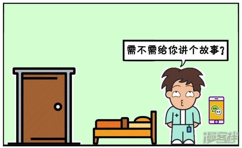 子阳半夜睡不着玩手机5