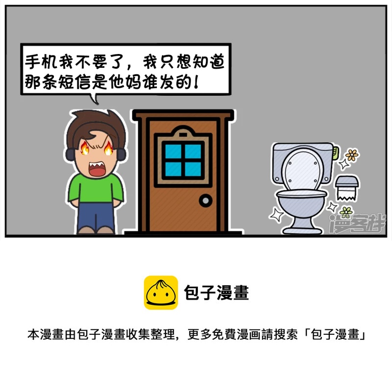 子阳在学校上厕所7