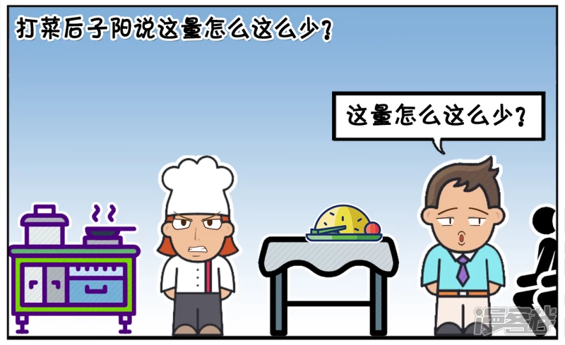 子阳去火车站快餐店吃饭1