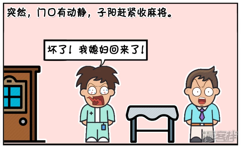 子阳在家里就是老虎5