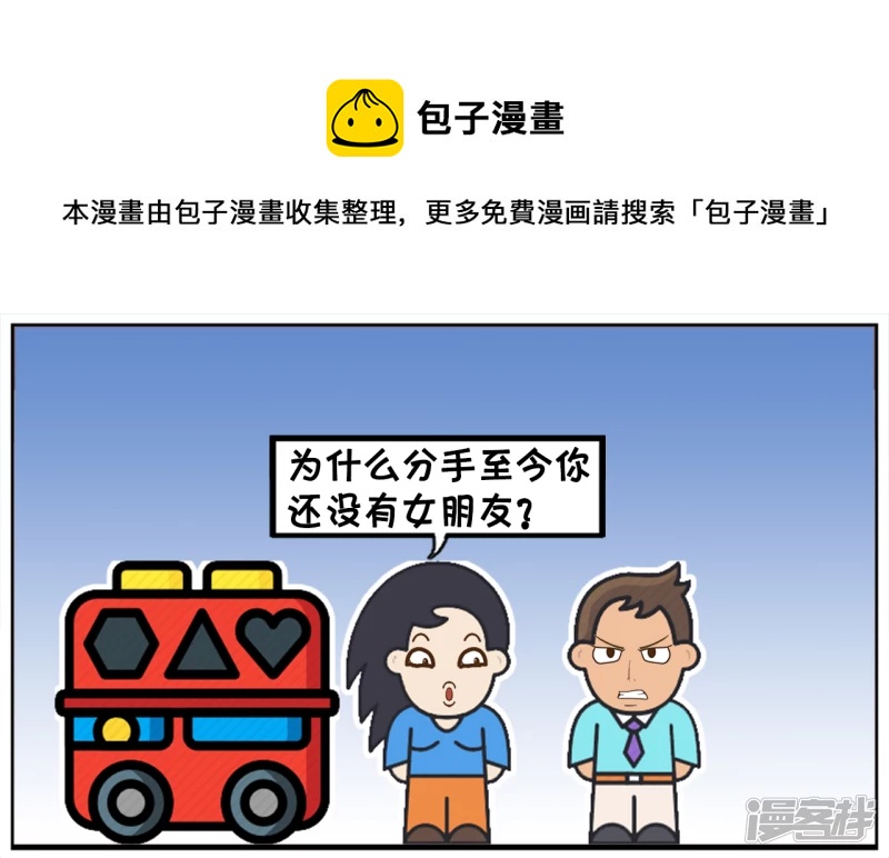 分手多年後再次遇到前女友0